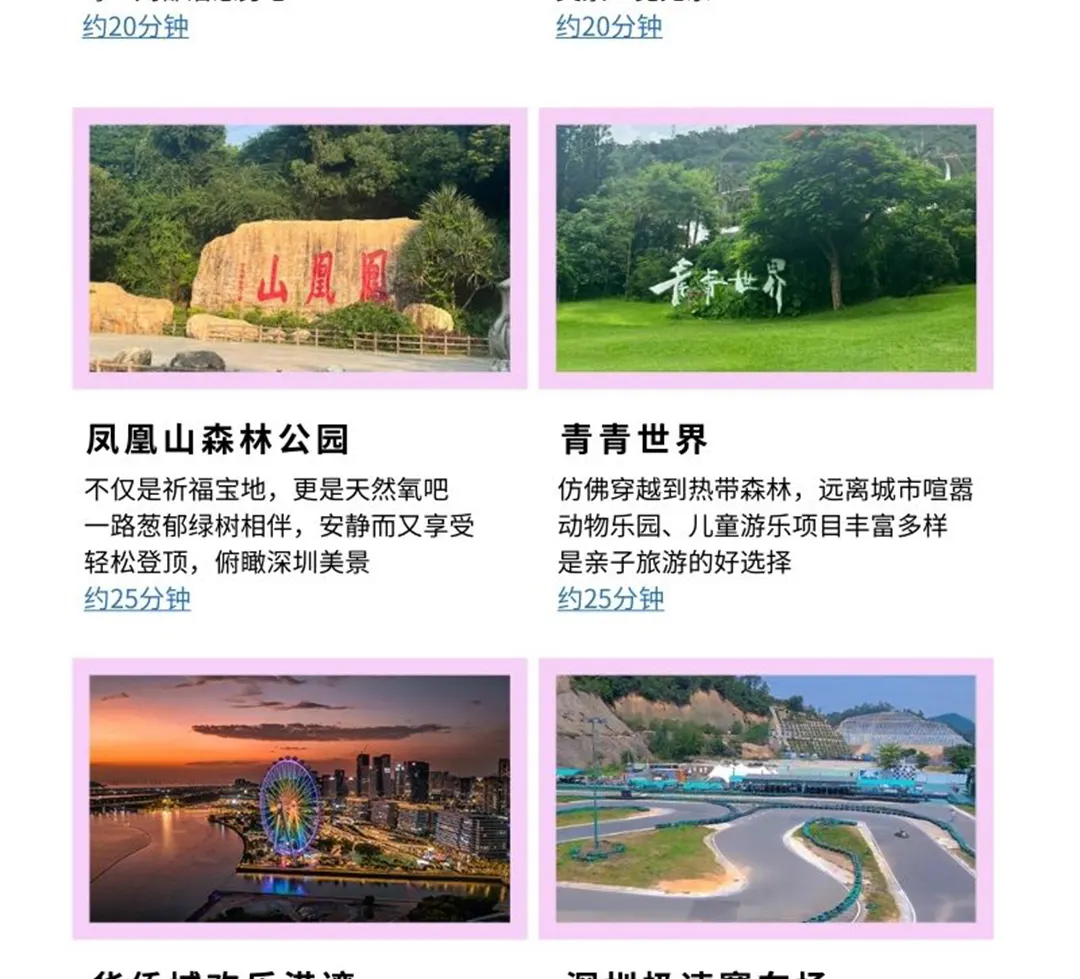 深圳国际会展中心皇冠假日酒店住宿套餐【畅享儿童乐园+无边泳池】
